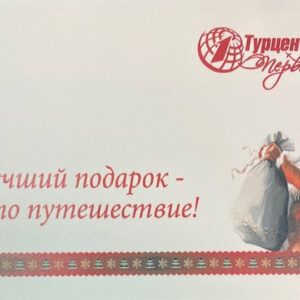 Подарочные сертификаты